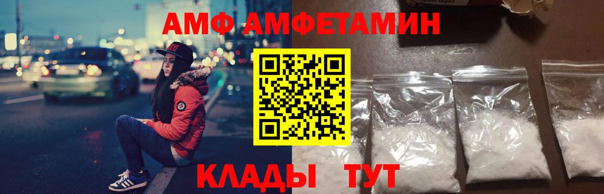 Подольск  АМФЕТАМИН 97%  Вход с VPN 