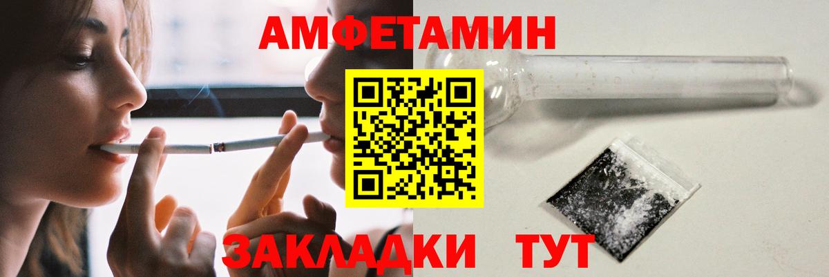 АМФ Розовый Подольск
