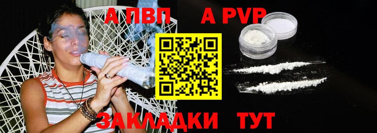 А ПВП крисы CK  Вход с VPN  Подольск  APVP крисы CK  Alpha-PVP  APVP кристаллы 
