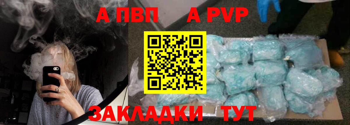 Alpha PVP VHQ Подольск