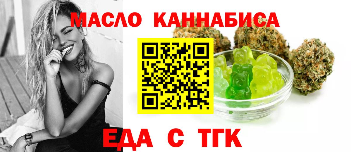 Cannafood марихуана Подольск