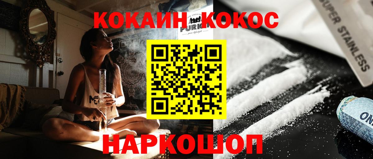 КОКАИН FishScale  КОКАИН Боливия  Вход с VPN  Подольск 