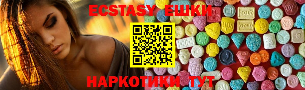 ЭКСТАЗИ XTC  площадка официальный сайт  Подольск  Вход с VPN  Ecstasy 