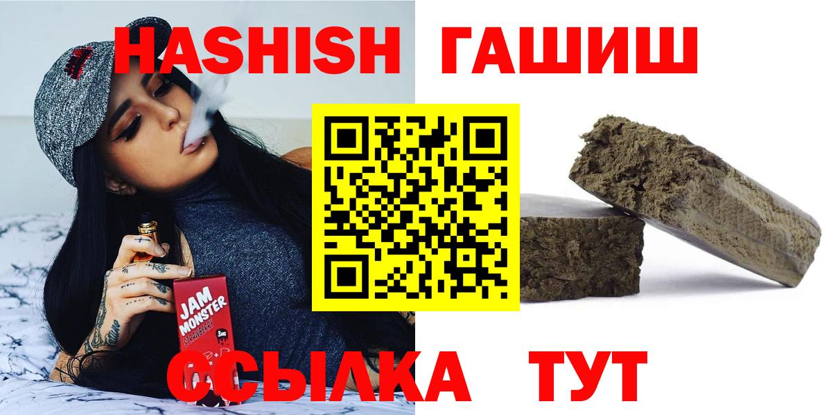 ГАШ Cannabis  ГАШ индика сатива  Подольск  Вход с VPN 