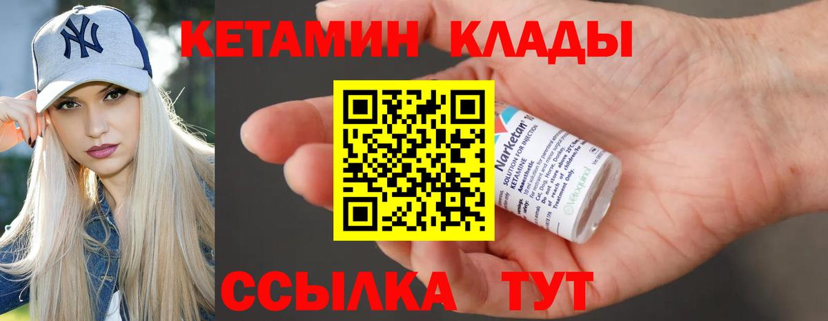 Кетамин ketamine Подольск