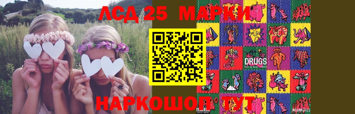 ЛСД экстази ecstasy Подольск