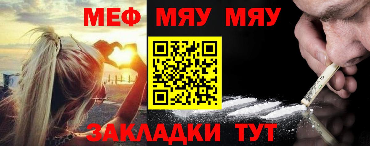 Мефедрон  Подольск