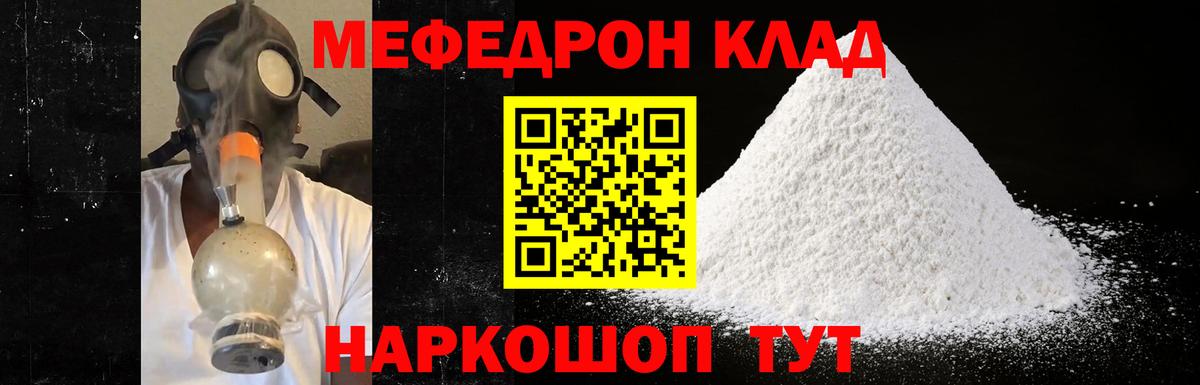 Подольск  Мефедрон mephedrone  МЕФ  Мефедрон mephedrone  Вход с VPN 