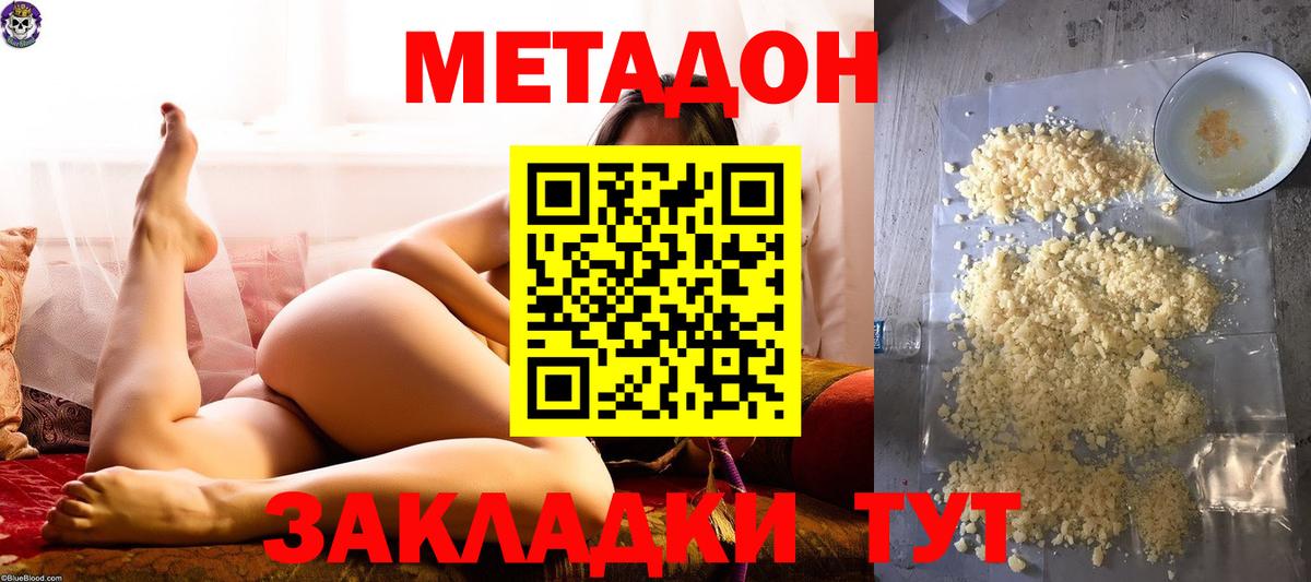 МЕТАДОН мёд  Вход с VPN  Подольск  МЕТАДОН белоснежный 