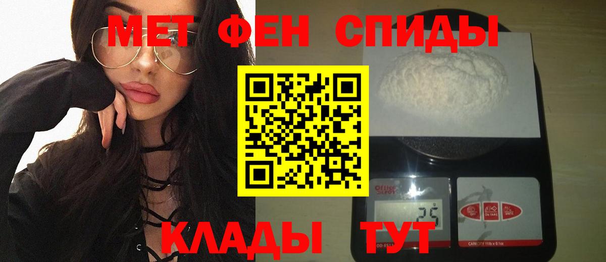 МЕТАМФЕТАМИН Декстрометамфетамин 99.9%  Вход с VPN  Подольск 