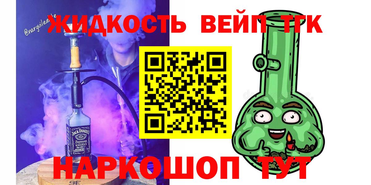 Подольск  Дистиллят ТГК гашишное масло  купить   Вход с VPN 
