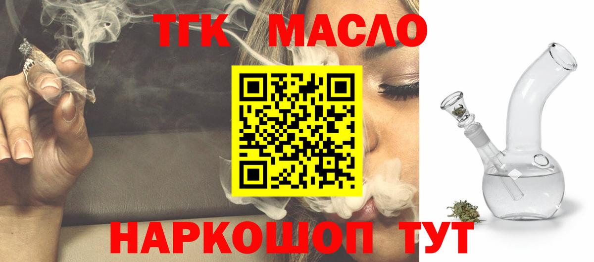 Дистиллят ТГК гашишное масло Подольск